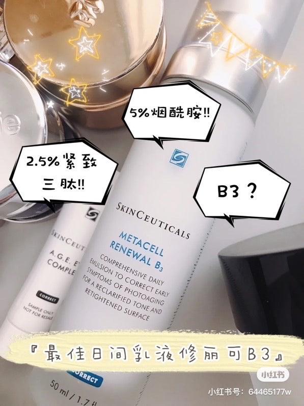 修丽可B3烟酰胺多效修护乳50ml 需订货