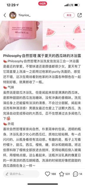 Philosophy自然哲理三合一沐浴乳480ml 现货