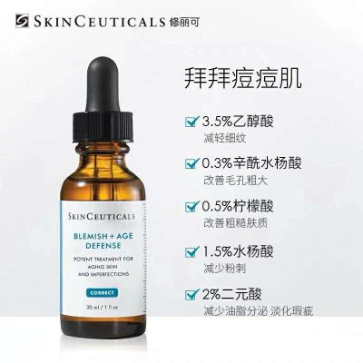 修丽可果酸焕活复颜精华液30ml 需订货