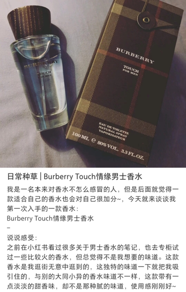 748682 Burberry Touch for Men情缘男士香水100ml 需订货