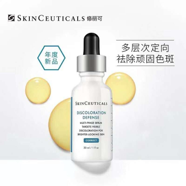 修丽可发光瓶美白精华30ml 需订货