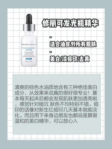 修丽可发光瓶美白精华30ml 需订货