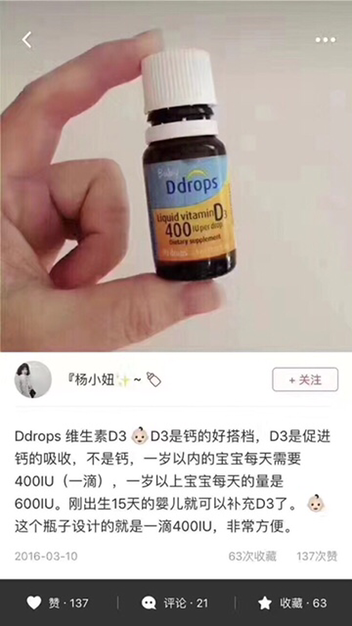 Ddrops 婴儿维生素D3滴剂 26/01