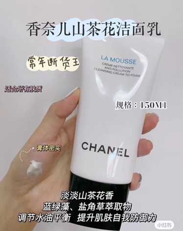 Chanel 香奈儿高效美白泡沫洗面奶150ml 🈶️