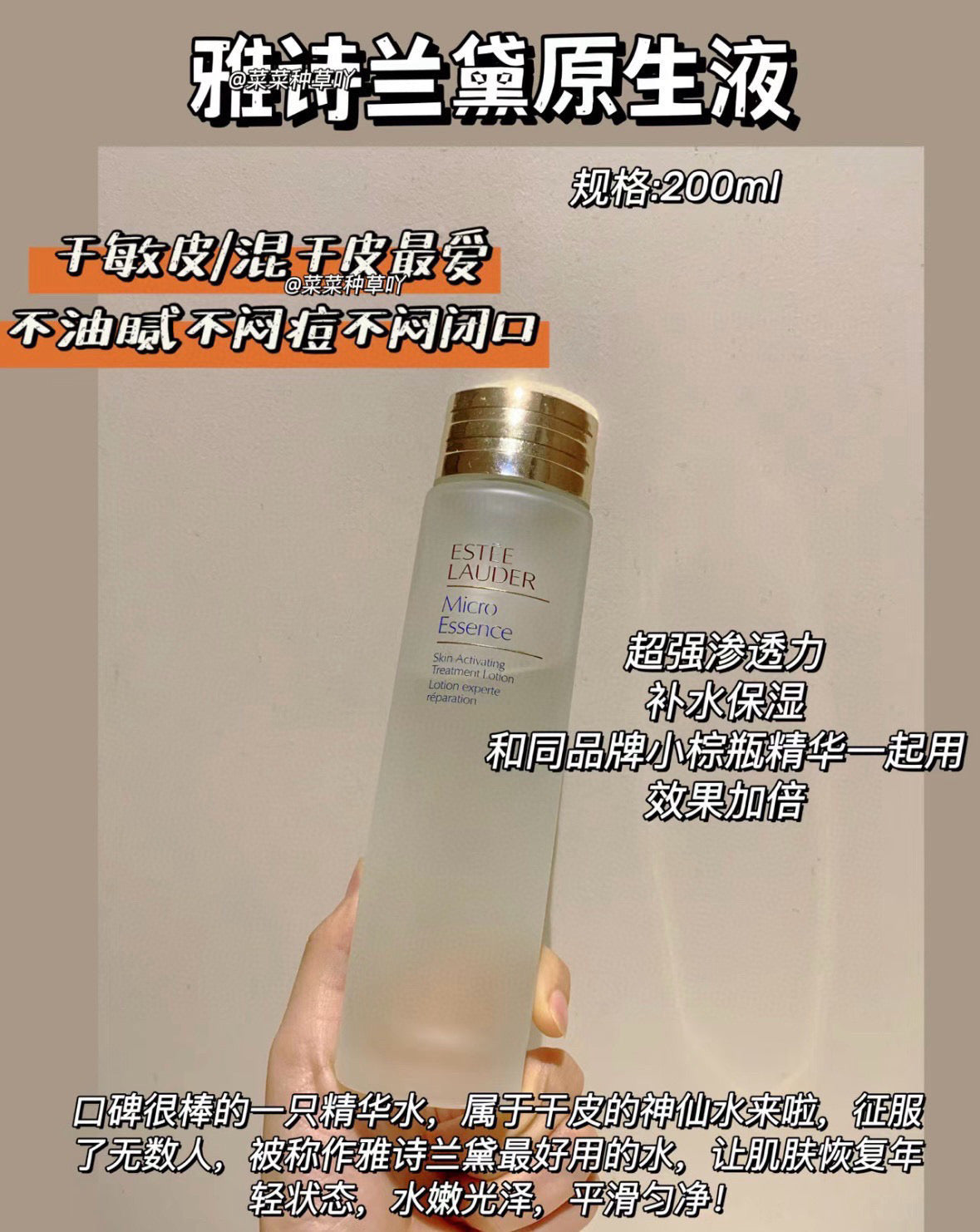 Estee Lauder 雅诗兰黛第二代原生液200ml 🈶️