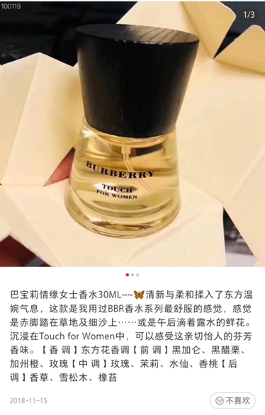 905185 博柏利 情缘女士香水Burberry Touch for Women 100ml 需订货