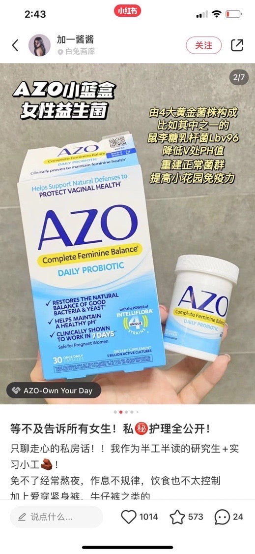 AZO小蓝盒益生菌