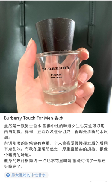 748682 Burberry Touch for Men情缘男士香水100ml 需订货