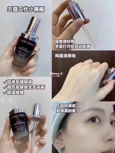 Lancome兰蔻全新二代小黑瓶美版115ml 🈶