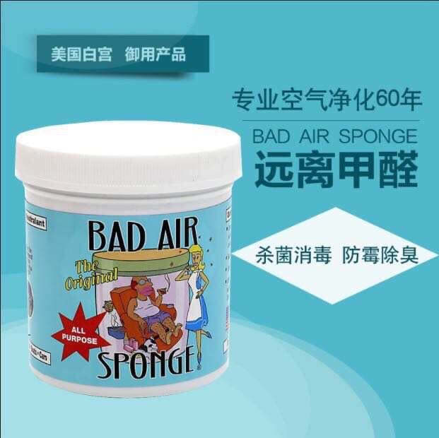 Bad air空气净化剂