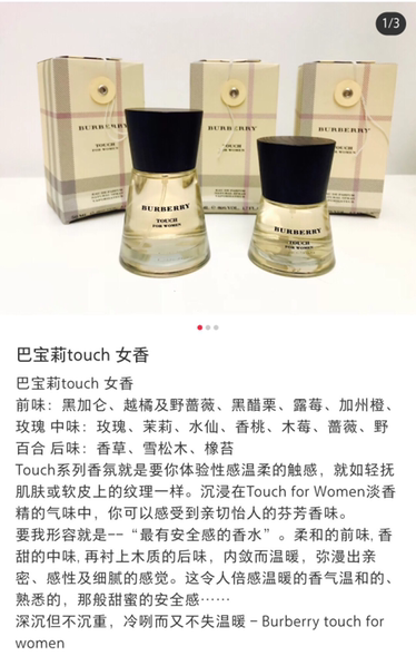 905185 博柏利 情缘女士香水Burberry Touch for Women 100ml 需订货