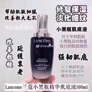 Lancome兰蔻全新二代小黑瓶美版115ml 🈶