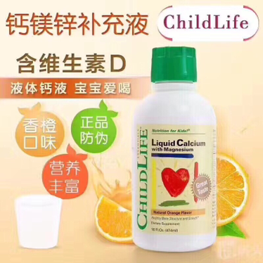 Childlife童年时光钙镁锌 25/03