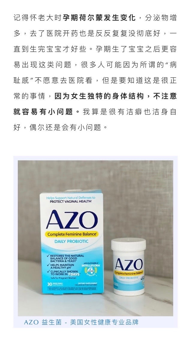 AZO小蓝盒益生菌