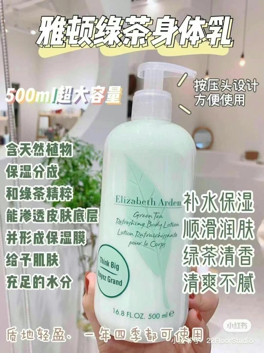 雅顿绿茶身体乳500ml 现货