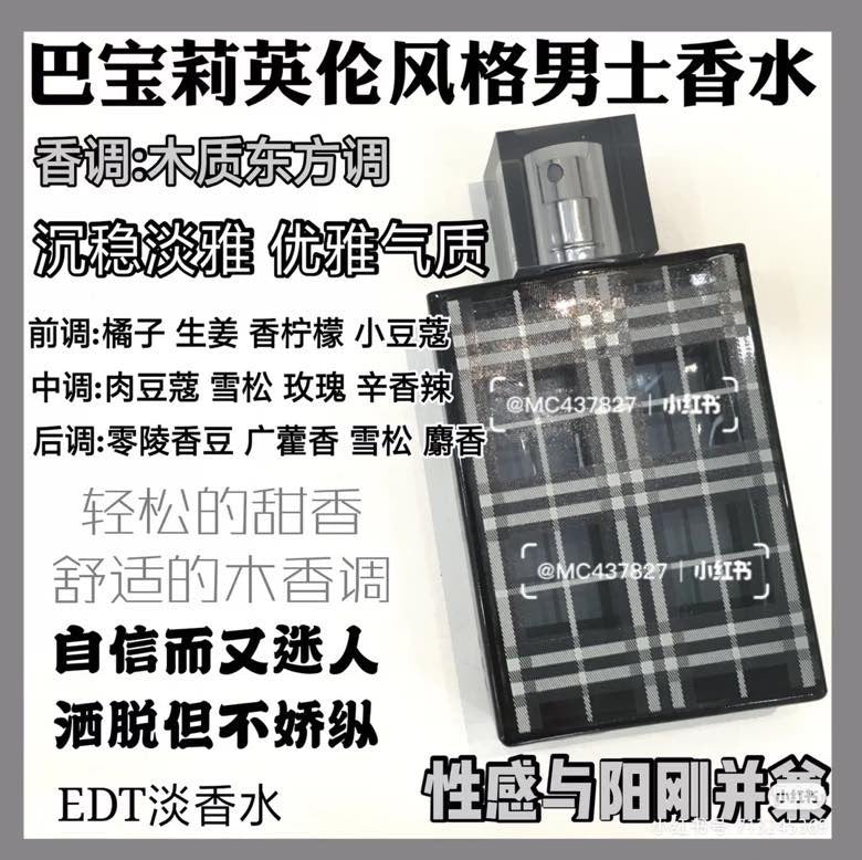 Burberry英伦风格男士香水EDT 100ML 需订货