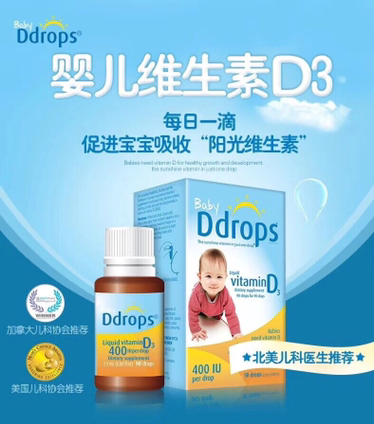 Ddrops 婴儿维生素D3滴剂 26/01