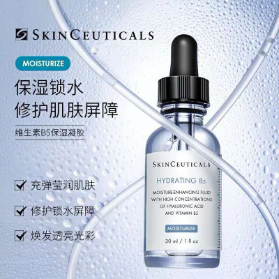 修丽可B5保湿修复精华30ml