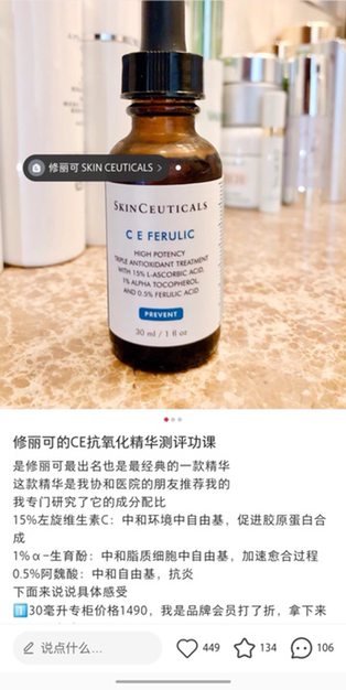 修丽可CE精华经典抗氧瓶30ml 现货