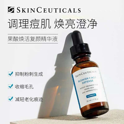 修丽可果酸焕活复颜精华液30ml 需订货