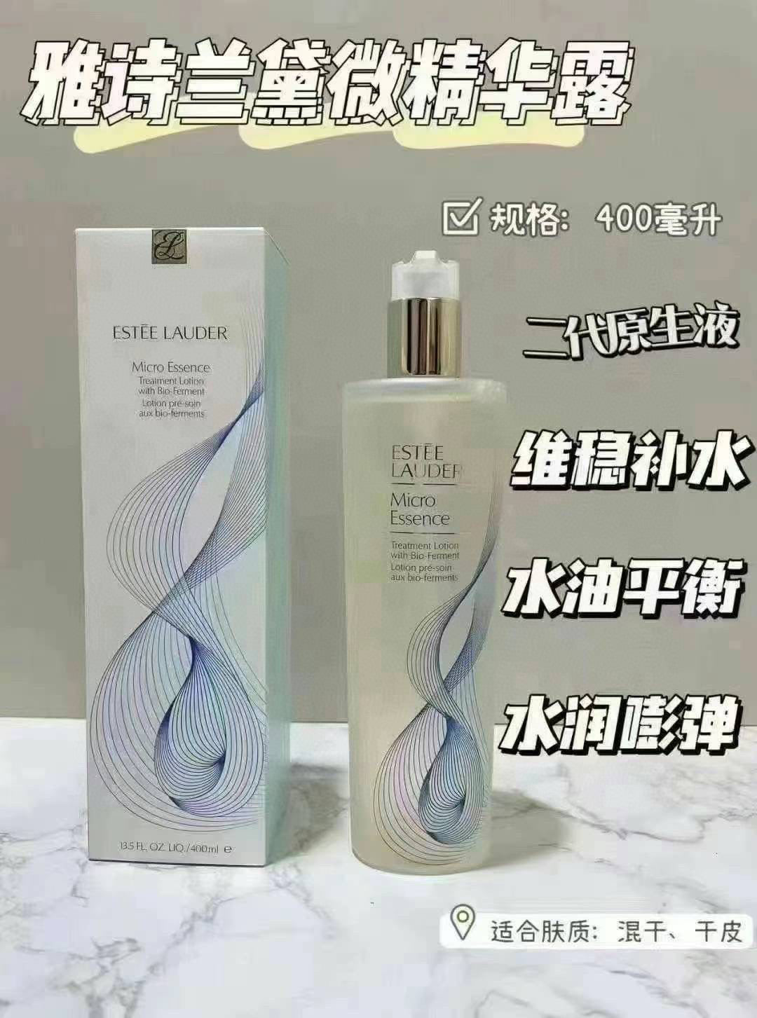 雅诗兰黛神仙水原生液400ml 🈶️