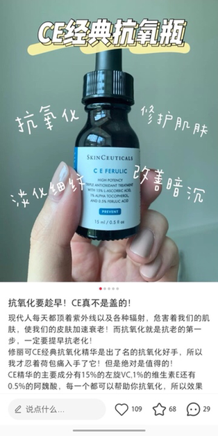 修丽可CE精华经典抗氧瓶30ml 现货