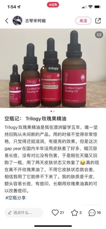 Trilogy有机玫瑰果油45ml 需采购