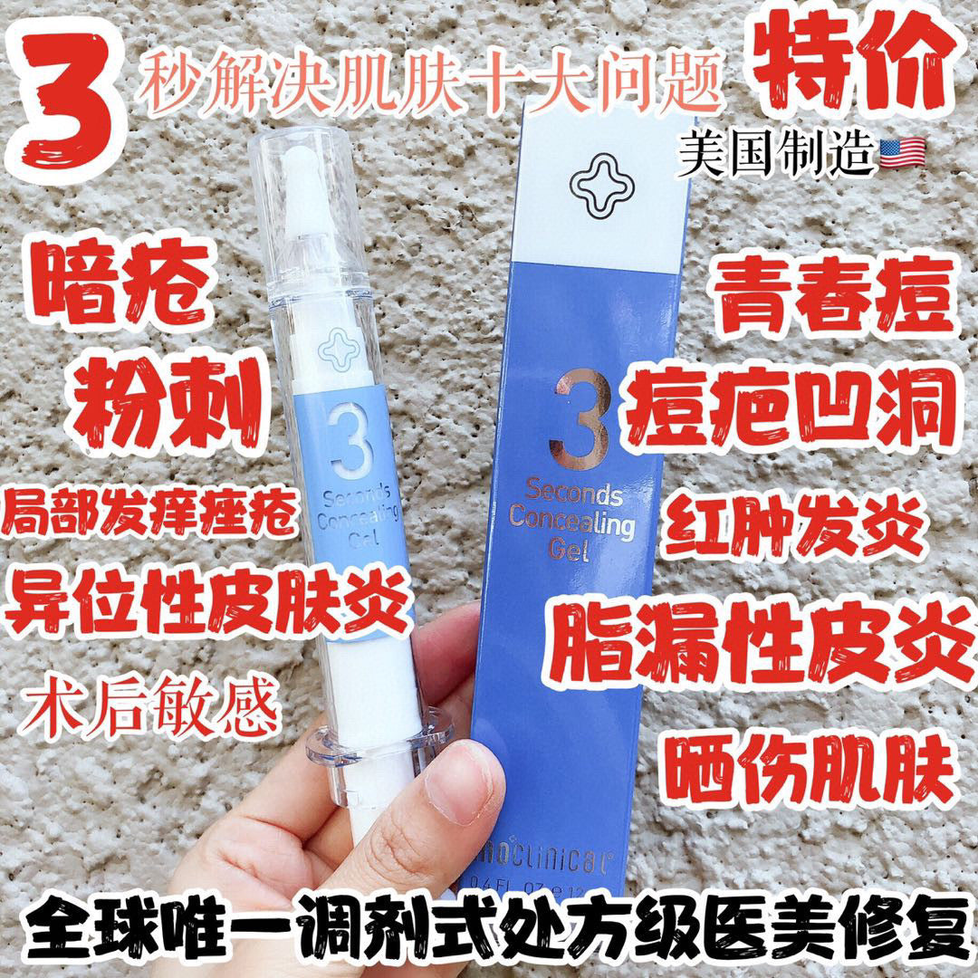 MO CLINICAL三秒胶 需采购